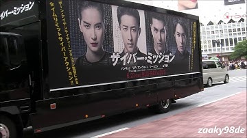 映画「サイバー・ミッション」Blu-ray&DVD発売 広告トラック