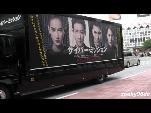 映画「サイバー・ミッション」Blu-ray&DVD発売 広告トラック