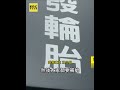 國道掉滿飛鏢釘 逾6車受害! 擠滿修車行