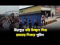 মিরপুরে বস্তি উচ্ছেদে গিয়ে হামলার শিকার পুলিশ | Police attacked |  Jago TV