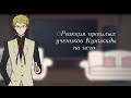 ◌Реакция учеников Куникиды на него◌1/1◌(Чит.описание!)◌