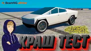 :   TESLA CYBERTRUCK | BeamNG.drive