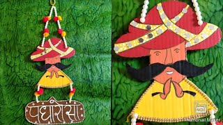 Unique rajsthani wall hanging craft. rajsthani welcome board (padharo saa) Mylargebox art and craft