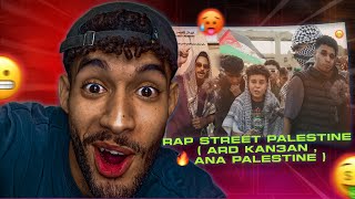 Rap Street Palestine ( Ard Kan3an , ana Palestine )#reaction_video