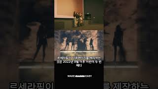 르세라핌, 1년간 활동 기록한 좌절이 담긴 다큐 공개