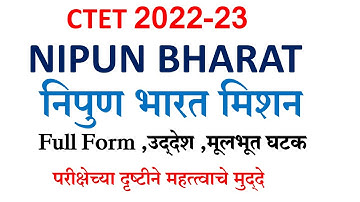 NIPUN BHARAT MISSION | निपुण भारत मिशन | CTET NIPUN BHARAT | सर्व महत्वाचे मुद्दे