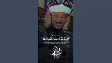 الشيخ عبدالباسط عبدالصمد |تلاوة نادرة| #قرآن #الشيخ عبدالباسط عبدالصمد #تلاوة نادرة