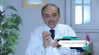 الانزلاق الغضروفي مرض العصر | أستاذ دكتور أحمد سامي | برنامج عمليات بدون جراحة