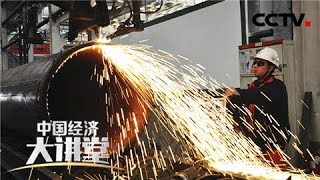《中国经济大讲堂》 国务院发展研究中心副主任--王一鸣:怎样找准高质量发展的动力之源?20180920 | CCTV财经