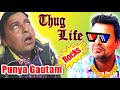 Thug life of punya gautam 2020  comedy troll  funny interview    