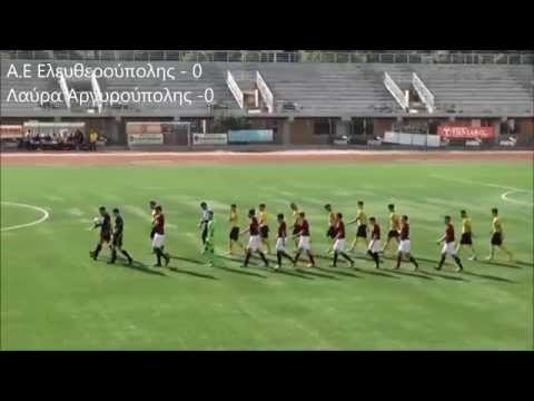 Ελευθερούπολη - Λαύρα