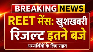 REET Mains Result 2026 | REET level 1 Cut-off | 3rd Grade Teacher Recruitment 2026 | RSSB