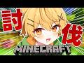 #12【Minecraft】エンダードラゴン討伐するぞ！気軽においで⚔【個人勢Vtuber/ちゃろもち】