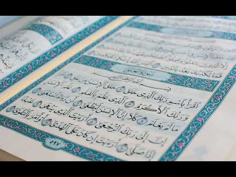 053 سورة النجم الشيخ محمد عادل إبراهيم