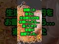 就職した息子に生活費3万円をお願いしたら、返ってきた言葉に絶句。#家族ドラマ #実話風 #スカッとする話