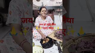 नहाए खाए✨🙏#blogs #trendingshorts #chhathpuja #chhathimaiya