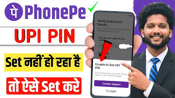 Unable To Set UPI Pin In PhonePe | How To Solve Unable To Set UPI Pin In PhonePe 