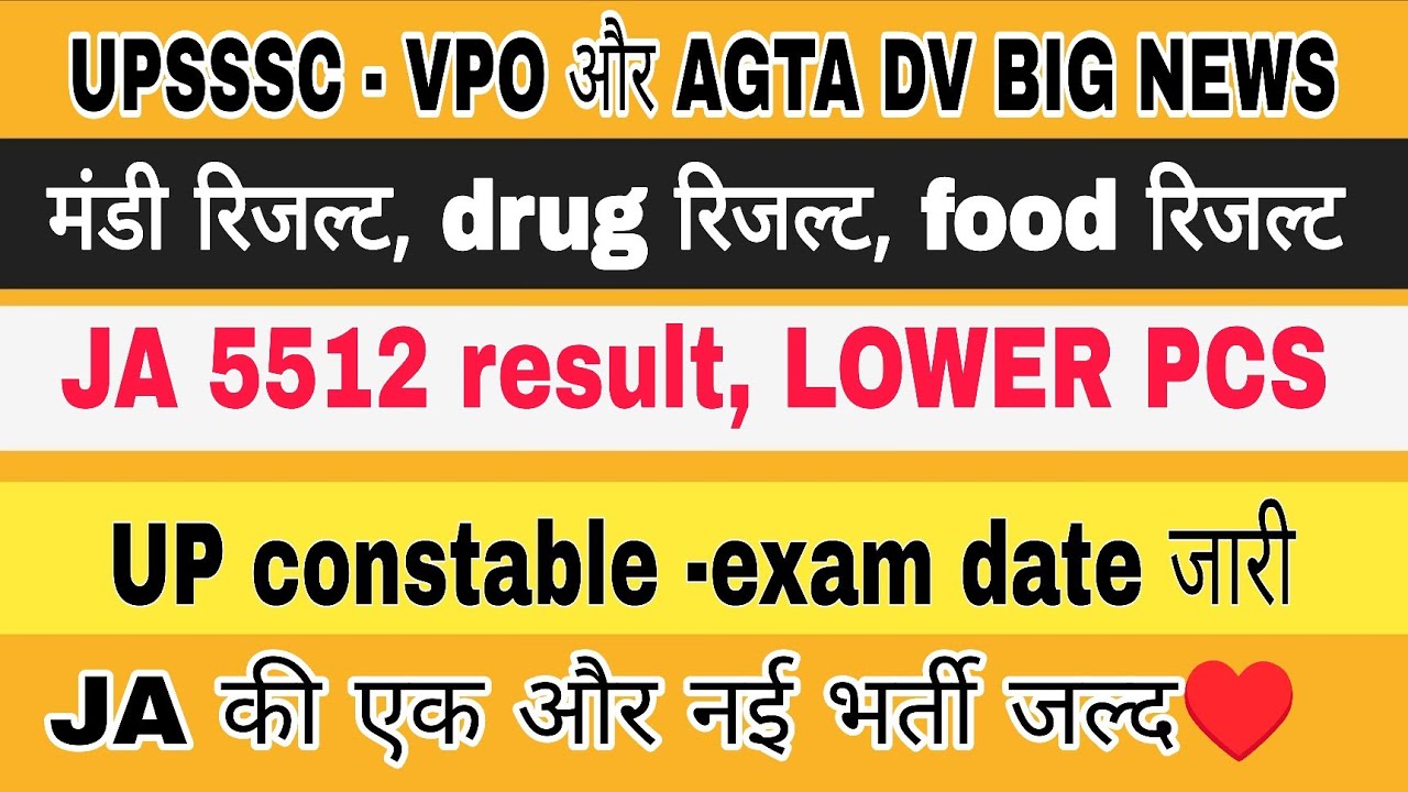 UPSSSC VERY BIG NEWS TODAY | UPSSSC RESULTS NEWS | UPSSSC EXAMS | VPO | JA | mandi 