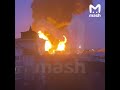 Крупный пожар на нефтебазе в Белгороде