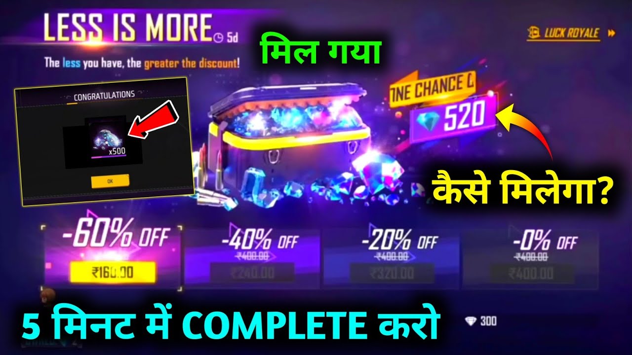 How to Get 520 Diamonds in Less is More Event | Less is More Top up Event | free fire new event