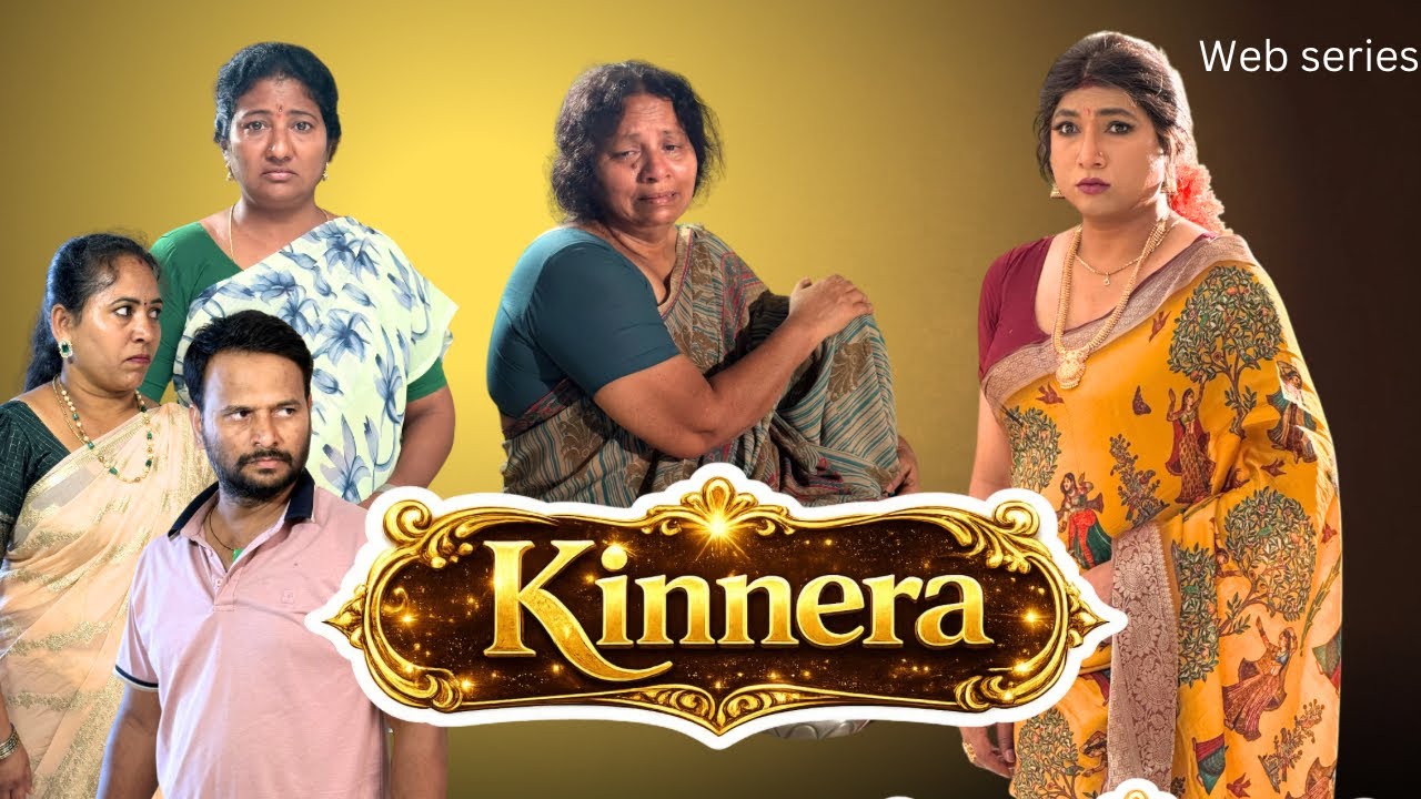 ఓ కిన్నెరా తన తల్లి తనకు కావాలంటే చేసే పోరాటం #kinnera webseries ||episode-1||