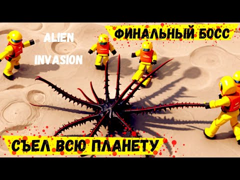 Видео: ALIEN INVASION RPG - ОБЗОР ВСЕЙ ПЛАНЕТЫ | ФИНАЛЬНЫЙ БОСС | СТАБИЛЬНЫЙ ПОРТАЛ