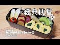 ????????#19:??????? | ????? | Japanese Standard Easy Bento?