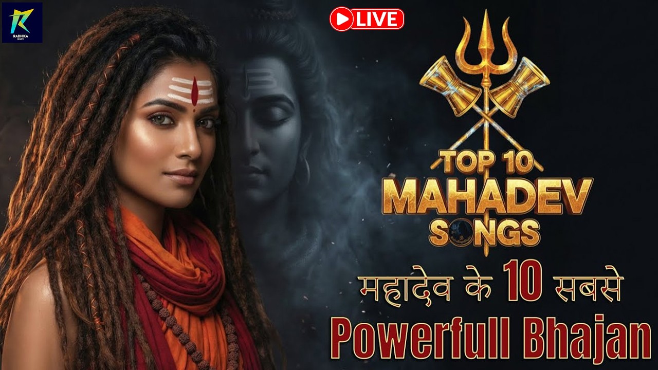 LIVE: महाशिवरात्रि स्पेशल,Shivratri Dj Remix Song 2026 | Shiv Bhajan Song 2026 | 