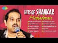 Hits of Shankar Mahadevan | Most Popular Hindi Songs