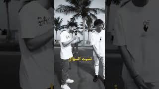 لما تنسي السؤال الي عايز تسأله ‍️