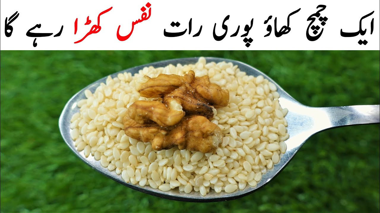 Walnut and Sesame Seeds Recipe by MrDesi Yummy and Tasty Recipe