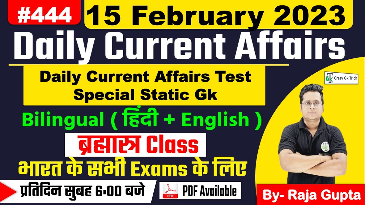 15 February 2023 | Current Affairs Today 444 | Daily Current Affairs In Hindi & English | Raja Gupta