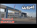 إمزورن 19-4-2026😍 جولة في شوارع وأحياء امزورن إفري ووها ، آيث موسى وعمر ، حي الثانوي والقدس إحدوشن  
