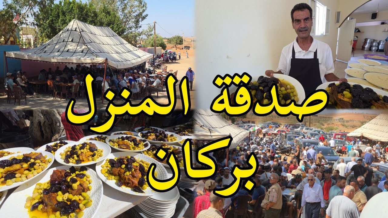 صدقة المنزل إقليم بركان اكبر وعدة قبائل بني يزناسن 