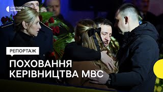 Похорон Монастирського та його колег з МВС - репортаж Суспільного