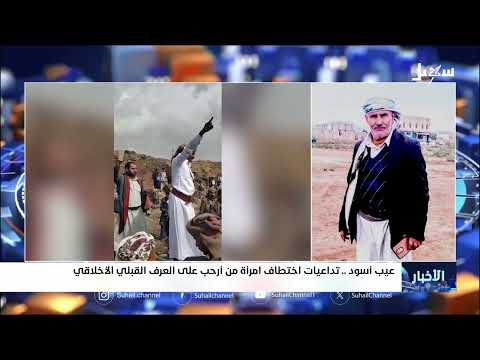 الحوثيون يقوضون الأعراف القبلية في اليمن