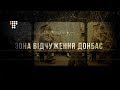 Зона відчуження Донбас. Фільм-дослідження про загрозу екологічної катастрофи