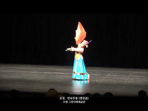 제8회 달구벌국악축제  초청 민속무용(쟁강춤) 수원 그린나래예술단
