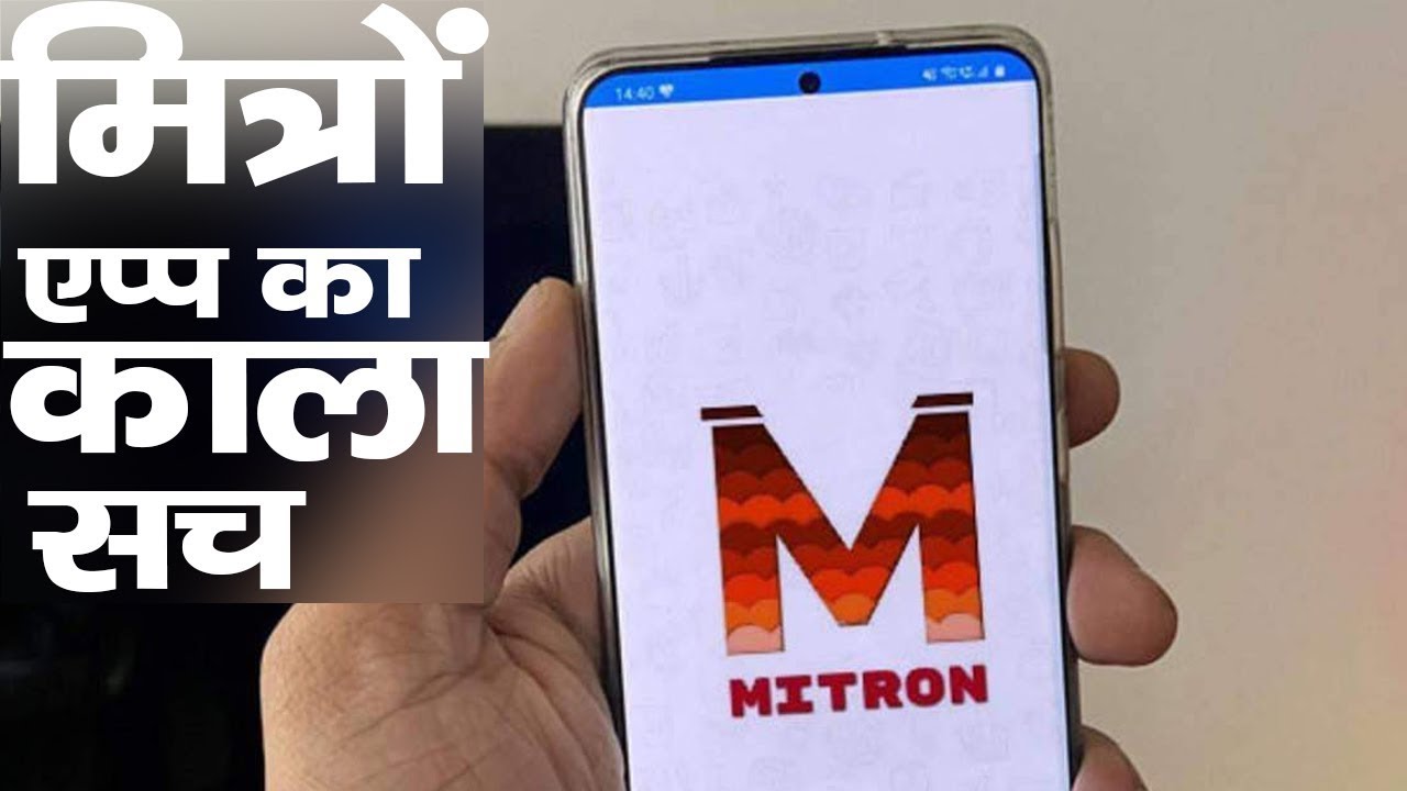 mitron app is pakistani app. Tik tok  replacement app mitron belongs to pakistan
