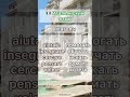 🇮🇹 Глаголы на итальянском языке 🇮🇹