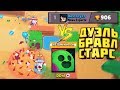 САМЫЙ ИЗВЕСТНЫЙ СПАЙК дднл ПРОТИВ ТОП 1 РОССИИ | дуэль бравлстарс | лайн | brawl stars