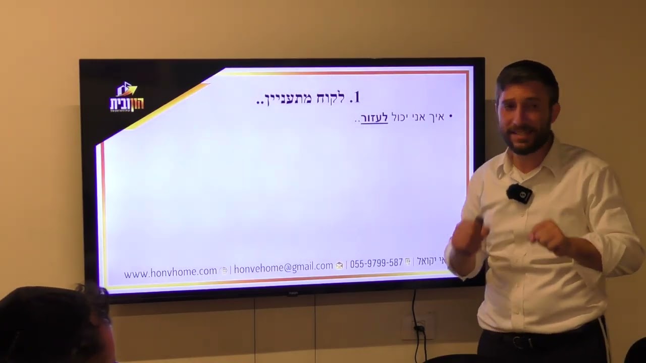 שעור 7 — Transcript