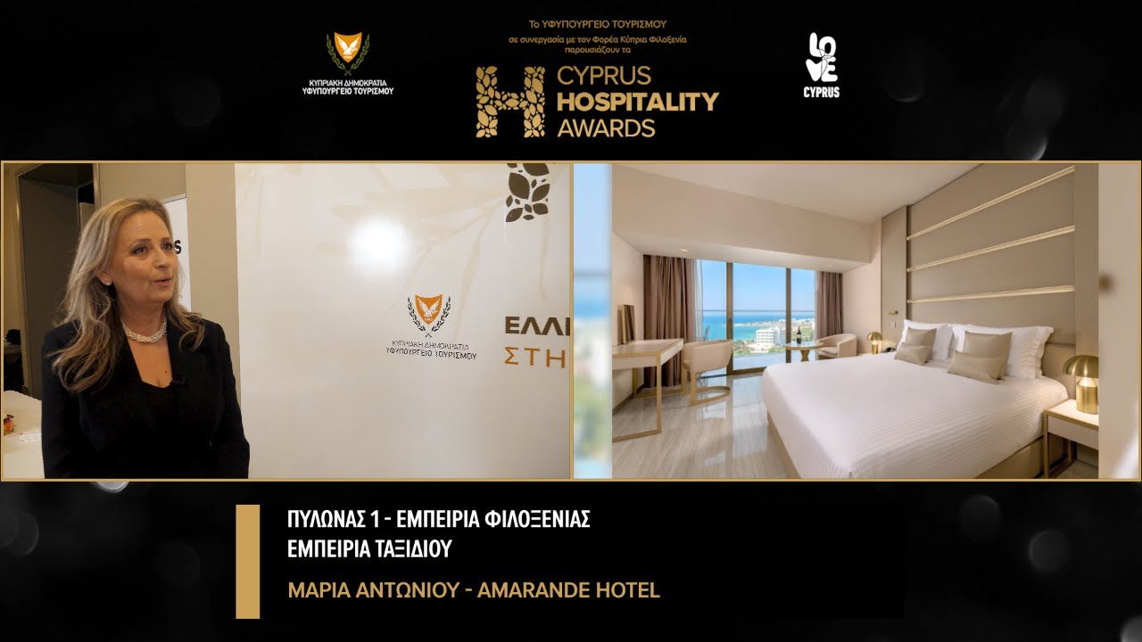 Hospitality 2023 Winner - Μαρία Αντωνίου - Amarande Hotel