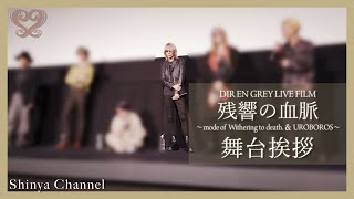月蝕(Dir en grey京在籍) / ECLIPSE（6,611 月蝕 Stock Photos, High 