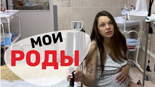 МОИ РОДЫ / История моих родов / Партнерские роды