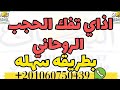 How To Easily Break Spiritual Barriers Preparing A Muslim Servant Noor AlBayan Noor 