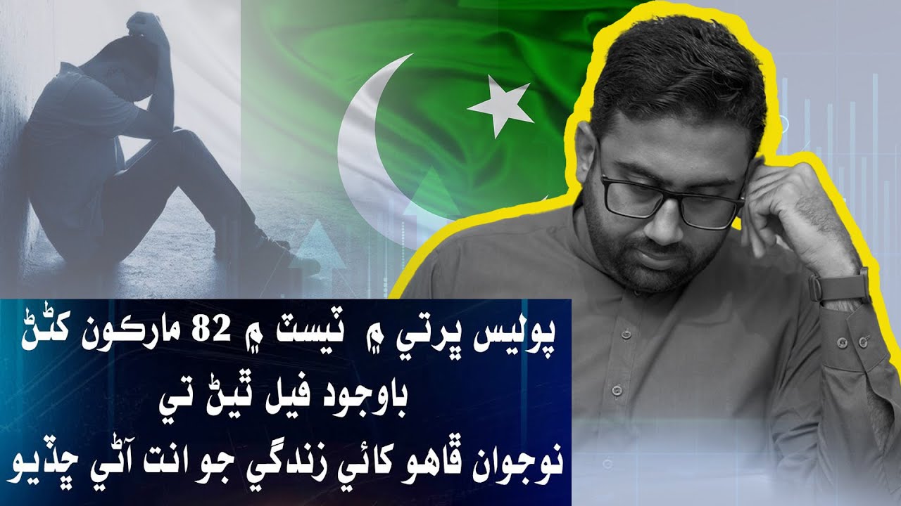 Pakistan Rjb Pakistan's DEPRESSION Crisis Is Getting Worse - YouTube