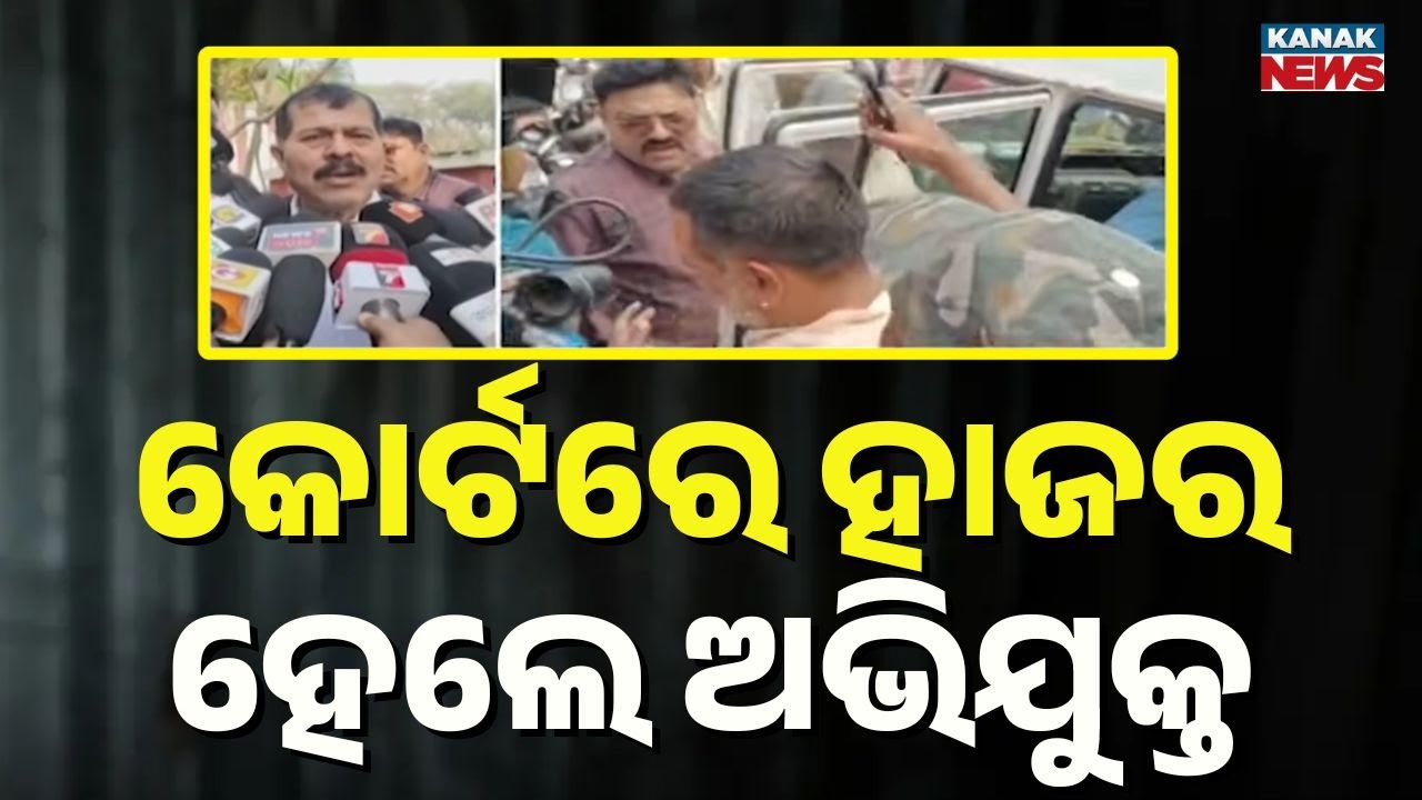 Advocate Pitabas Panda Murder Case | Charge Framing Deferred to Feb 6