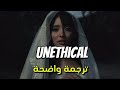 Faouzia UNETHICAL أغنية فوزية الجديدة غير أخلاقي مترجمة للعربية