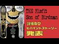 MSOB詳細発表